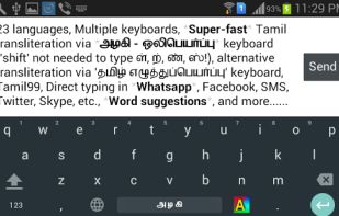 Azhagi+ screenshot - Android