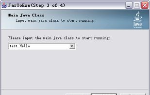 Jar2Exe screenshot 2