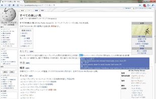 rikaikun screenshot 1