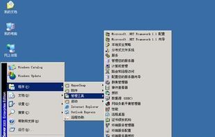 Windows Server 2003 screenshot 1