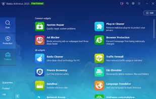 Baidu Antivirus screenshot 1
