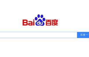 Baidu screenshot 1