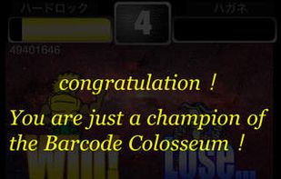 BarcodeColosseumBS screenshot 3