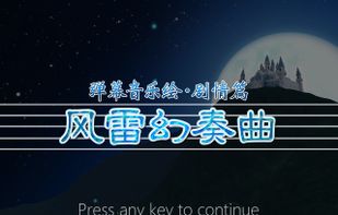 Barrage Musical screenshot 1