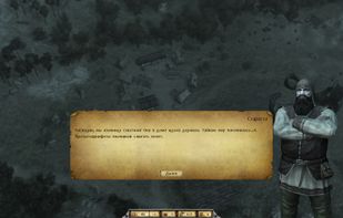 Bastard screenshot 3