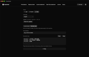 BeanDesk screenshot 1