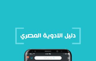 Belshifa screenshot 3