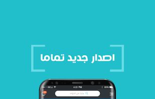 Belshifa screenshot 1