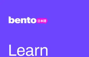 Bento Japanese screenshot 1