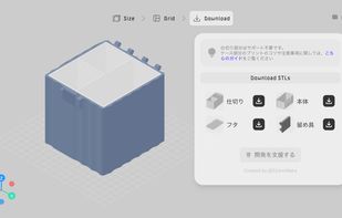 Bento3D screenshot 3