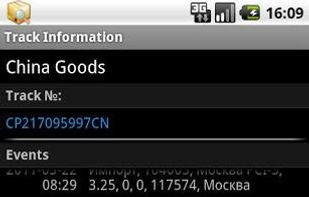 TrackChecker screenshot 2