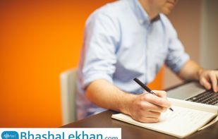 BhashaLekhan.com screenshot 1