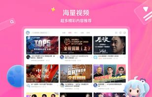Bilibili screenshot 3