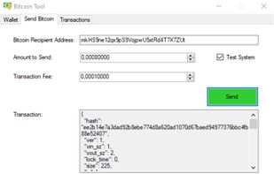Bitcoin Tool screenshot 1