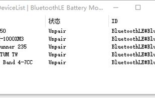 BluetoothLEBatteryMonitor screenshot 1