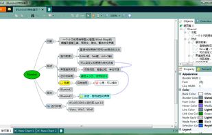 Blumind screenshot 1