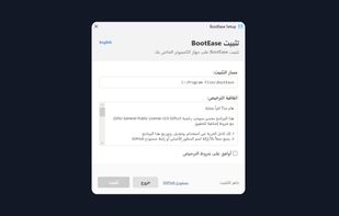 BootEase screenshot 3