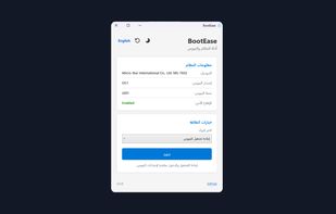 BootEase screenshot 1