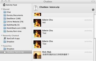 Chatbox screenshot 1