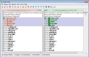 Guiffy SureMerge screenshot 3