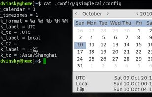 gsimplecal screenshot 1