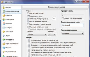 QIP Infium screenshot 1