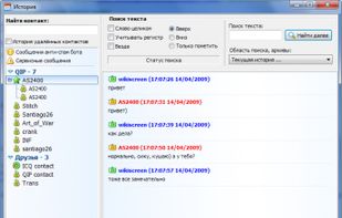QIP Infium screenshot 2