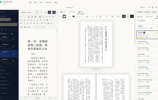 CJK-vertical Typesetting
