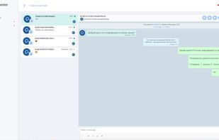 Chat2Desk screenshot 1