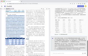 ChatDOC screenshot 1