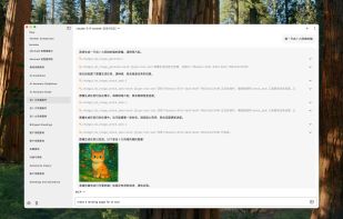 ChatMCP screenshot 1