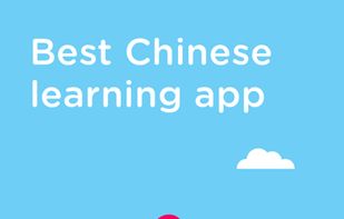 chineasy screenshot 1