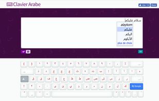 Clavier Arabe screenshot 1