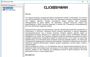 Clickermann screenshot 1