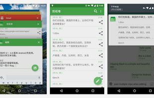 Clip stack screenshot 1