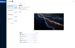 Cloud Mail screenshot 1