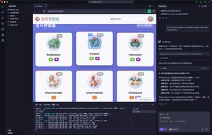CodeBuddy screenshot 1
