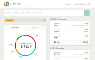 CoinKeeper screenshot 3