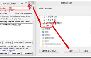 CopyInOrder screenshot 1