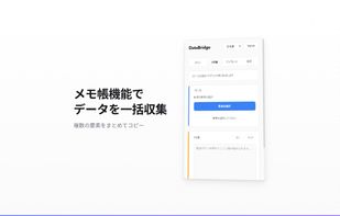 DataBridge screenshot 3