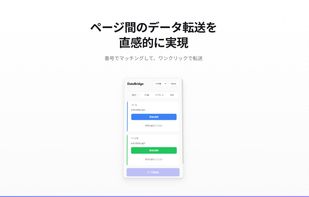 DataBridge screenshot 1