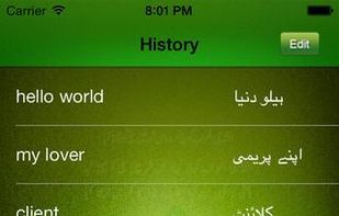 English To Urdu dictionary