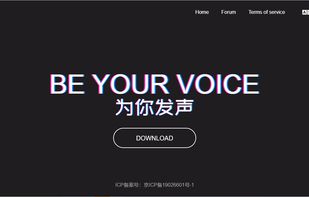 DeepVocal screenshot 1