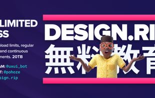 DESIGN.RIP screenshot 1