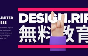 DESIGN.RIP screenshot 1