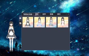 Desktop Kanojo screenshot 3