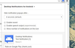 Desktop Notifications screenshot 1