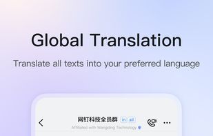 DingTalk screenshot 1