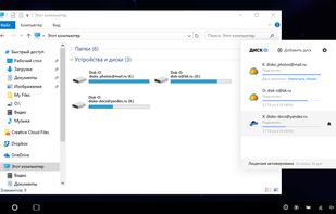 Disk-O: screenshot 3