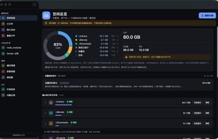 DiskWise screenshot 3